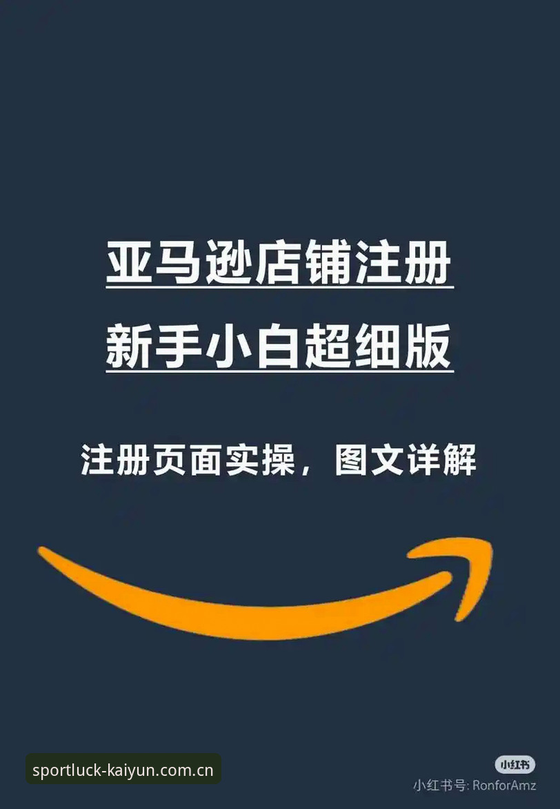 开yun体育平台操作教程：从注册到充值的全流程指南