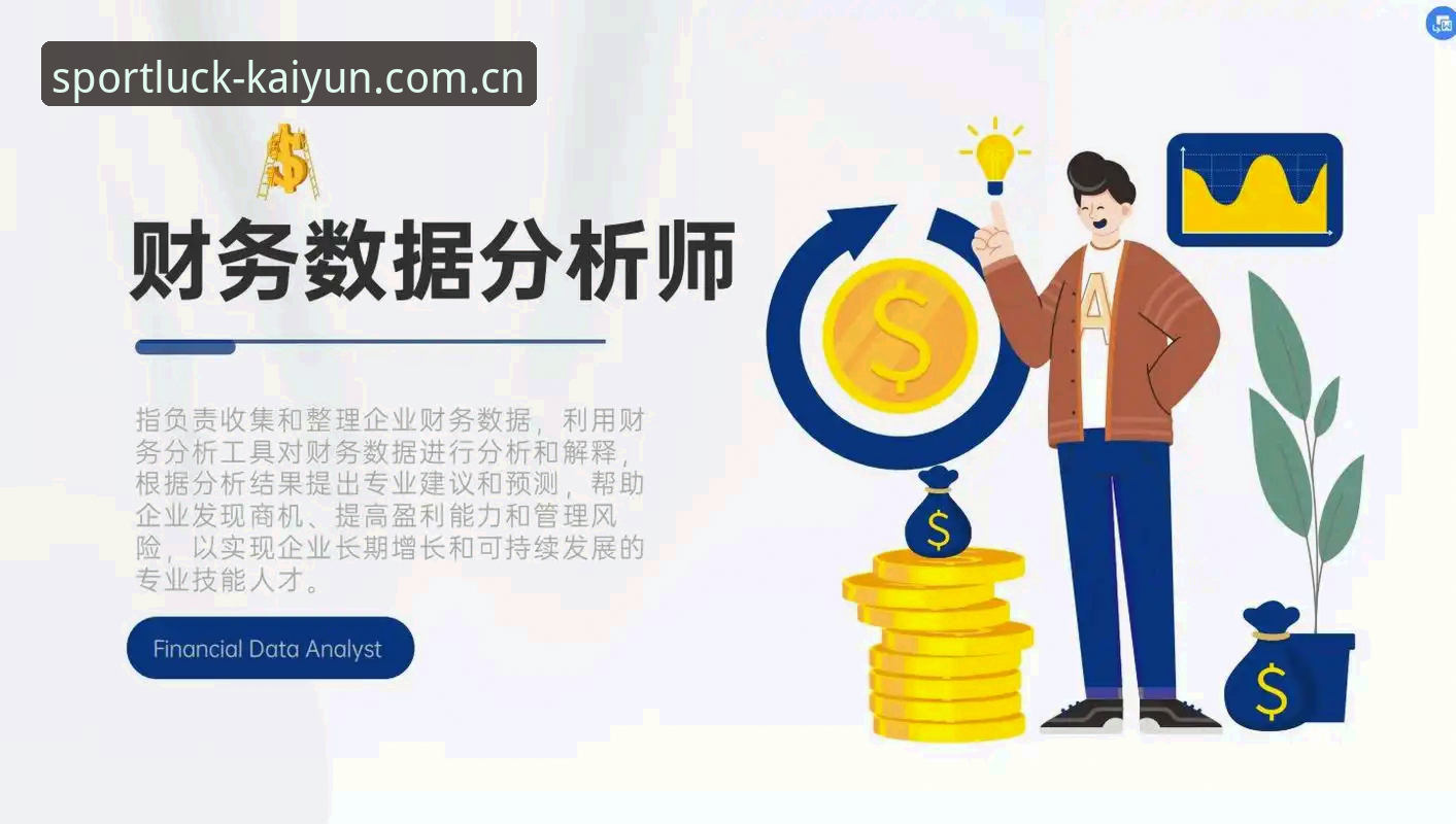 开运体育靠谱吗 开运体育靠谱吗vs不可靠?专业分析师从数据与体验全面对比